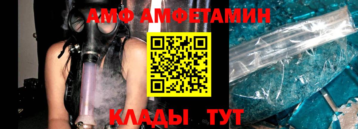 Амфетамин  Вход с VPN  Аша  АМФ  АМФ 98% 