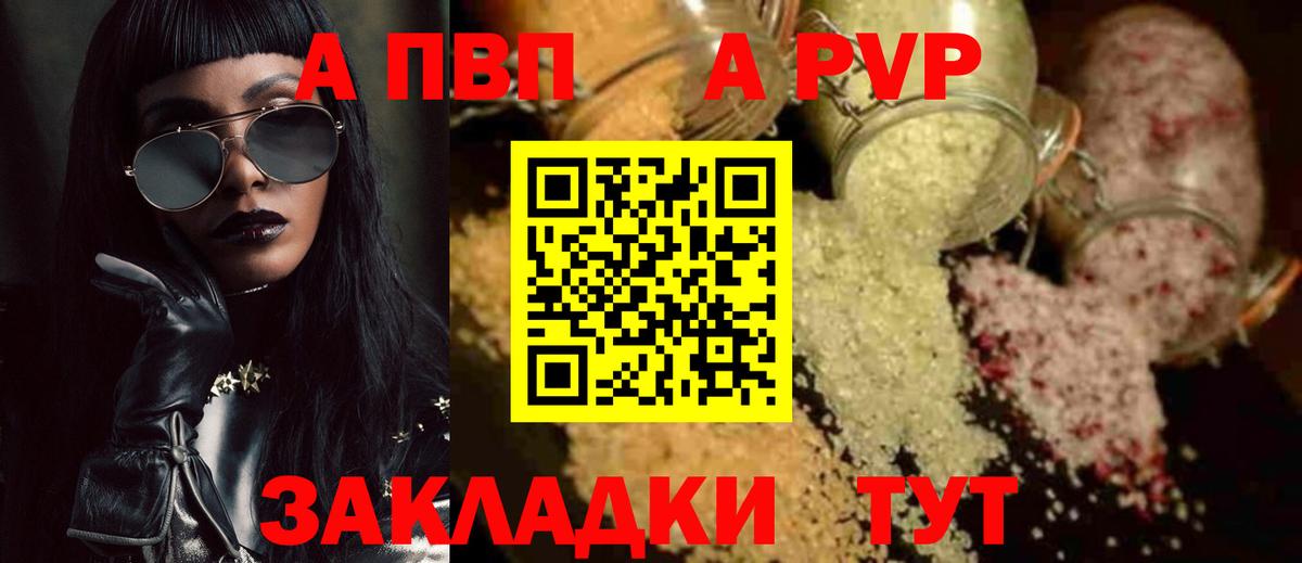 Alpha-PVP крисы CK  Alfa_PVP VHQ  Аша  магазин    А ПВП СК КРИС  Вход с VPN 