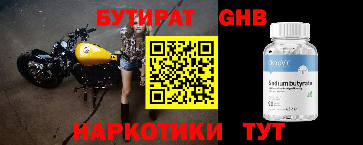 БУТИРАТ  Вход с VPN  Аша  БУТИРАТ буратино 