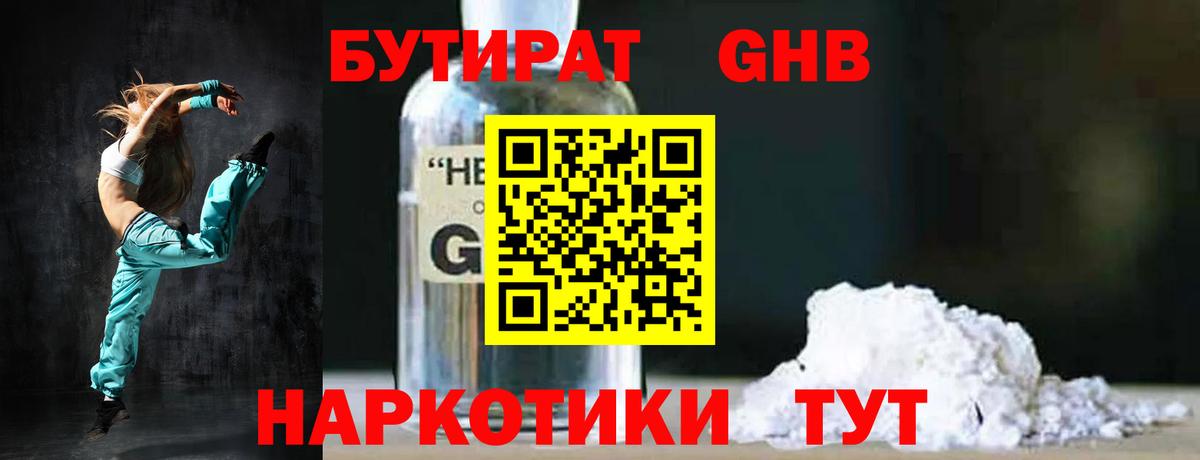 БУТИРАТ бутик Аша