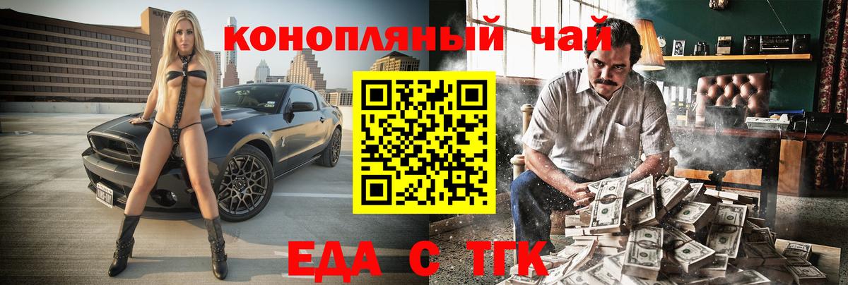 Аша  Canna-Cookies марихуана  Вход с VPN 