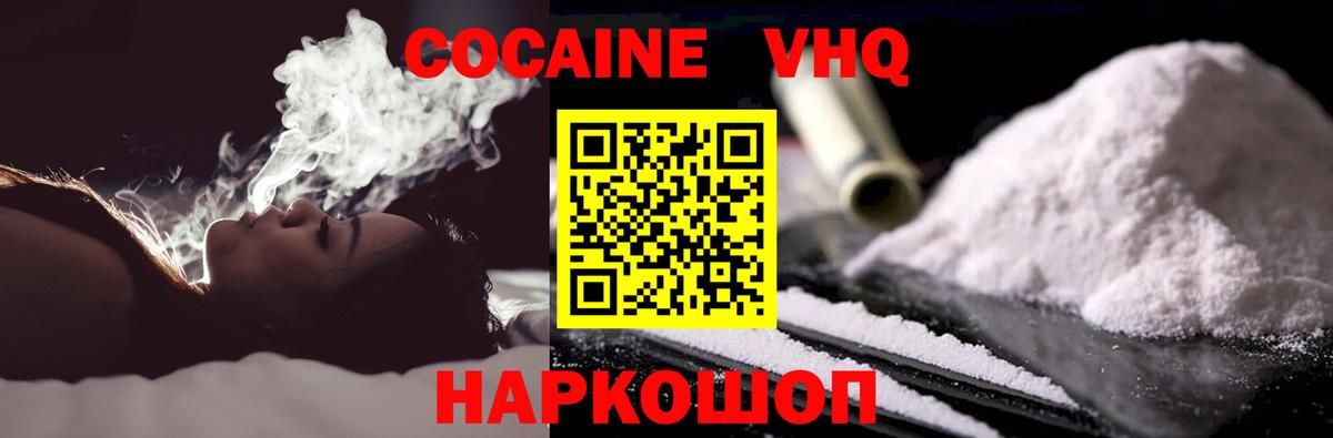 Кокаин Колумбийский  Вход с VPN  КОКАИН  Cocaine Колумбийский  закладка  Аша 