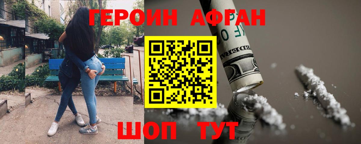 ГЕРОИН хмурый  Вход с VPN  Аша 