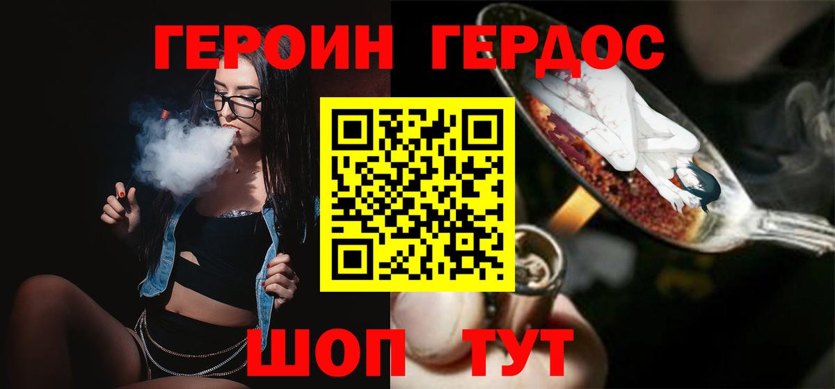 Героин Афган Аша