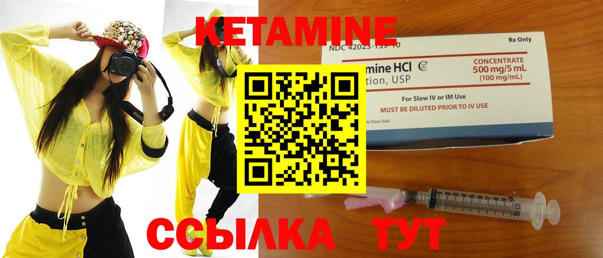 Кетамин VHQ  Вход с VPN  Аша 