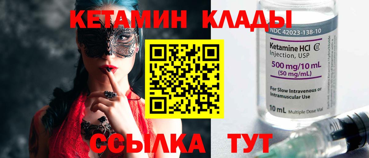 Кетамин ketamine Аша