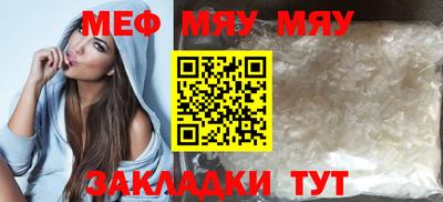 мяу мяу кристалл Аргун
