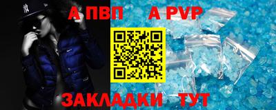 a pvp Апрелевка