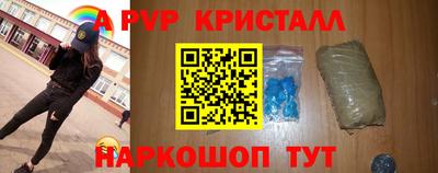 мяу мяу кристалл Аргун