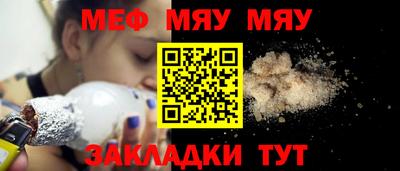 мяу мяу кристалл Аргун