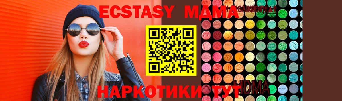 МДМА молли  MDMA  Вход с VPN  Аша  MDMA Molly 