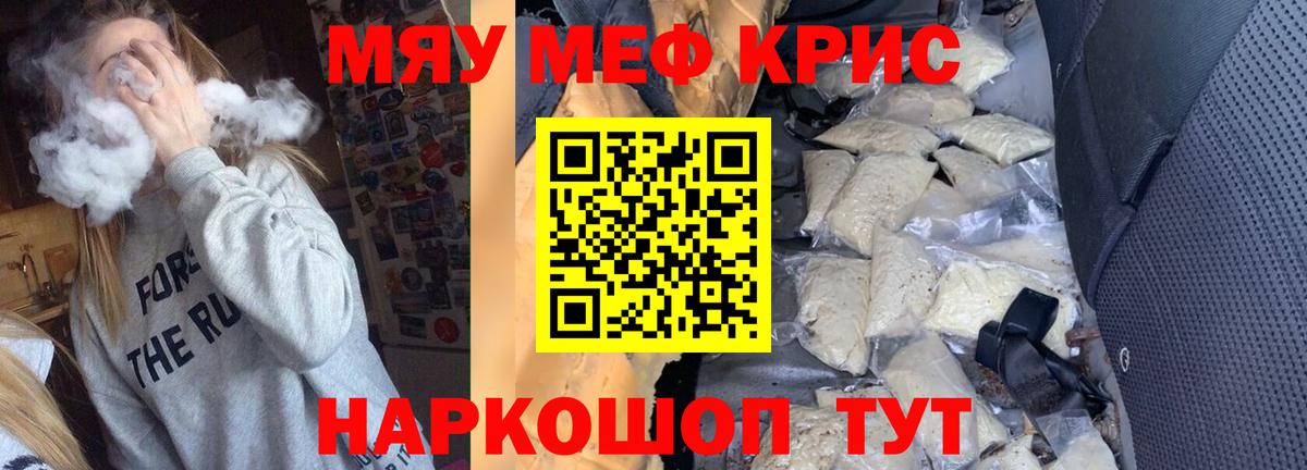МЕФ мука Аша