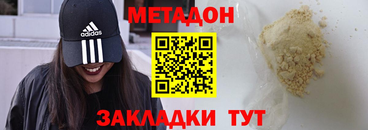Аша  МЕТАДОН белоснежный  Вход с VPN  Метадон кристалл 