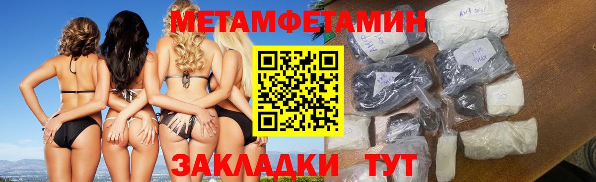 Метамфетамин Декстрометамфетамин 99.9%  Метамфетамин Декстрометамфетамин 99.9%  Аша  Вход с VPN 
